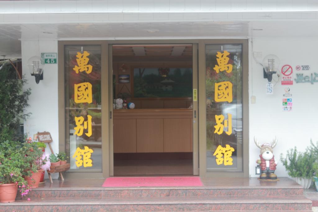 Wankou Hotel Zhongzheng  Exterior foto